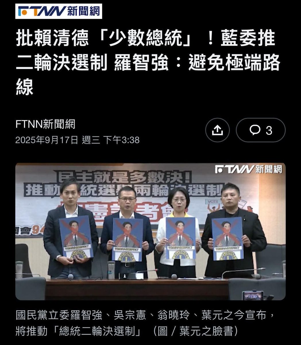 loveps460229's tweet photo. 好啦，那你們這群領納稅錢賣台的北七先去把憲法修完再來說這個。 https://t.co/XH40dLPl2X