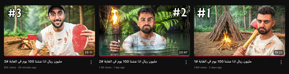 مو من عوايدي اتابع المقاطع اول باول
لكن هالسلسلة ممتعة بشكل وخصوصا ان وقتها مو طويل ومناسب مايخليك تراكم مقاطعها