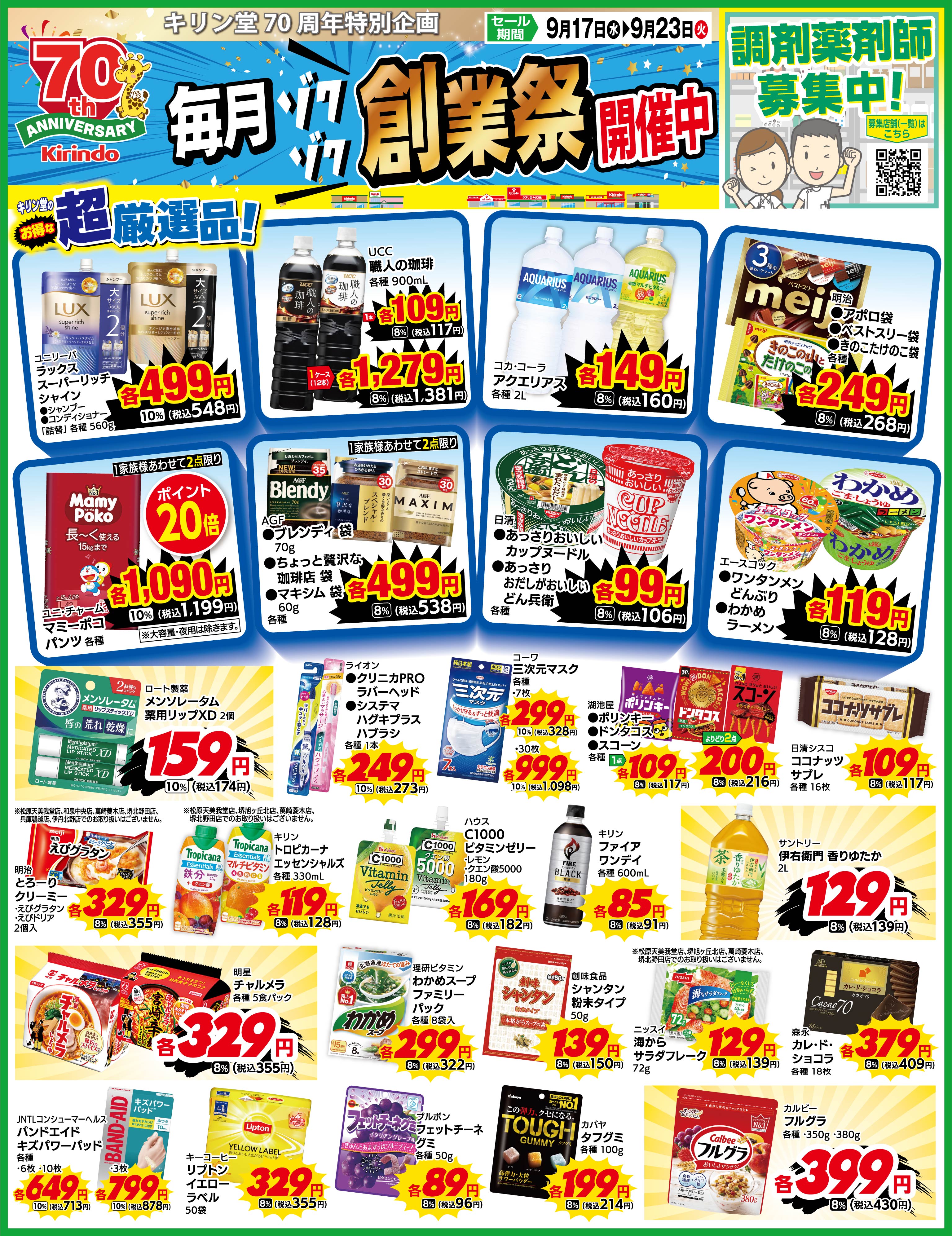 ヤマザキコレまとめ売り（1週間で処分予定） ヤマザキコレまとめ売り（1週間で処分予定） ヤマザキコレまとめ