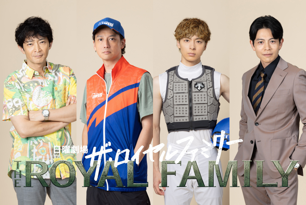 oricon's tweet image. 日曜劇場『ザ・ロイヤルファミリー』
新キャスト一挙解禁🐎
on.co.jp/news/2406962/?…
妻夫木聡、目黒蓮、松本若菜
安藤政信、高杉真宙、津田健次郎、吉沢悠
木場勝己、尾美としのり、関水渚、長内映里香
秋山寛貴、三浦綺羅、小泉孝太郎
黒木瞳、沢村一樹、佐藤浩市
#ロイヤルファミリー