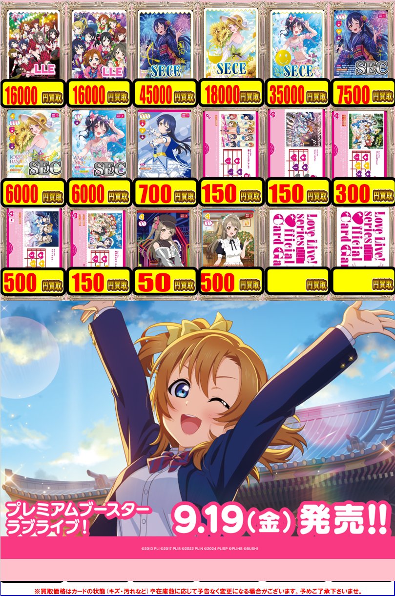 ラブライブ！カードゲーム ラブカ 園田海未　スノハレ　P+ 4枚セット ラブライブ！カードゲーム ラブカ 園田海未 スノハレ P+ 4枚