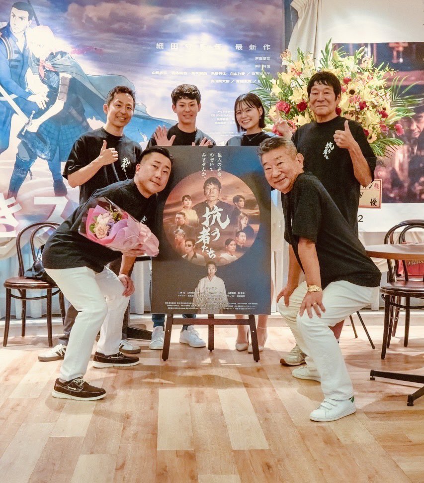 aragaumonotachi's tweet photo. 9/15 #抗う者たち
#ダンカン さん #虎太郎 さんが広島に駆けつけてくださり、満席の会場は笑いと拍手で熱狂の渦に✨
スクリーンから溢れる想いと、客席からの熱いエネルギーがひとつになった特別な一日でした。
この瞬間を共有してくださった皆様、ありがとうございました。
抗うはまだ上映続きます！ https://t.co/216255deQP