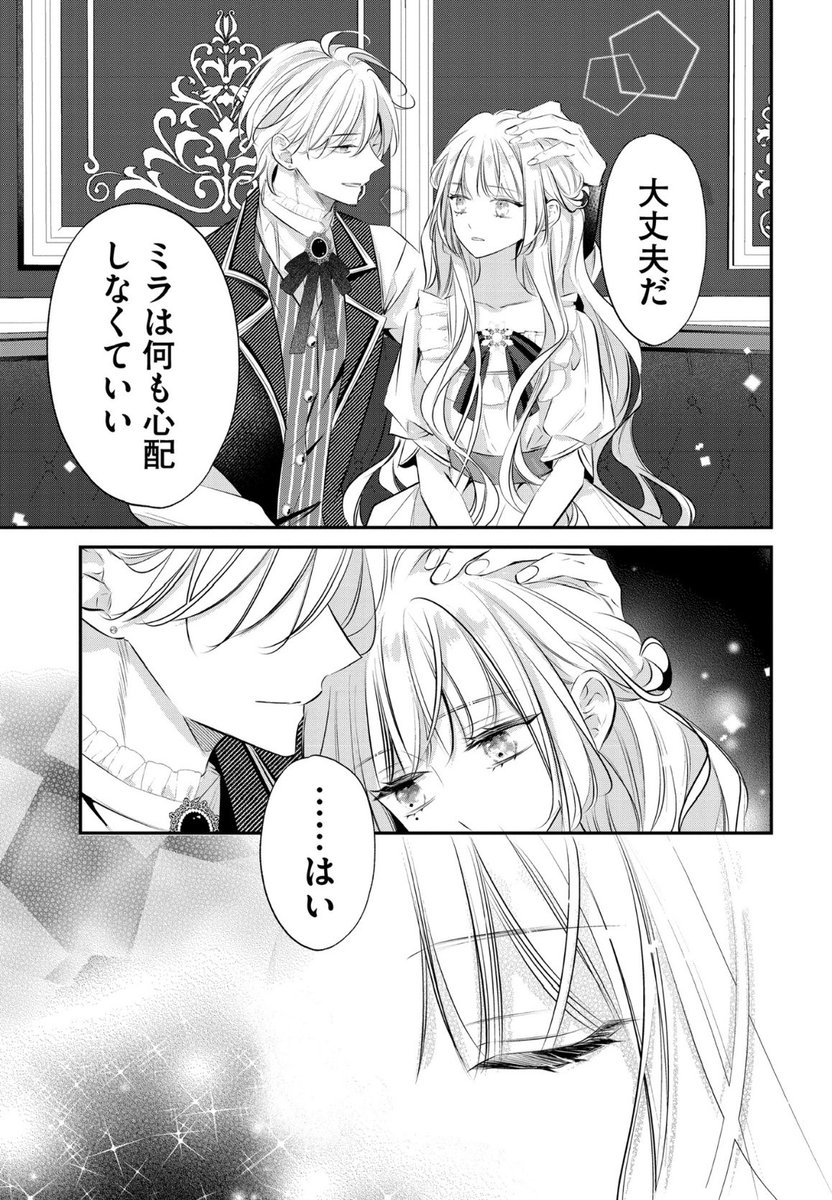 Highlights by 紡木すあ (@tumugi1212) / X