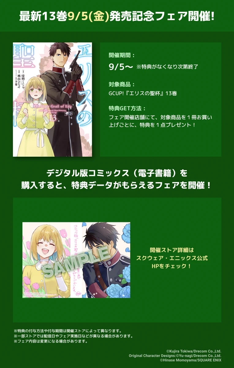 エリスの聖杯【公式】TVアニメ各サービスにて好評配信中！ on X