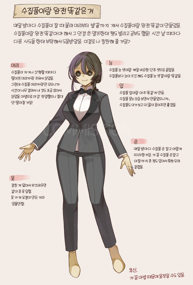 [commission]

수집품이랑 완전 똑가틈