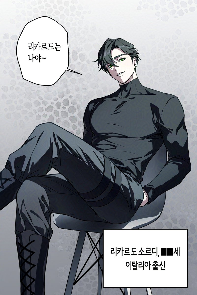 리카르도 소르디
#블랙배저