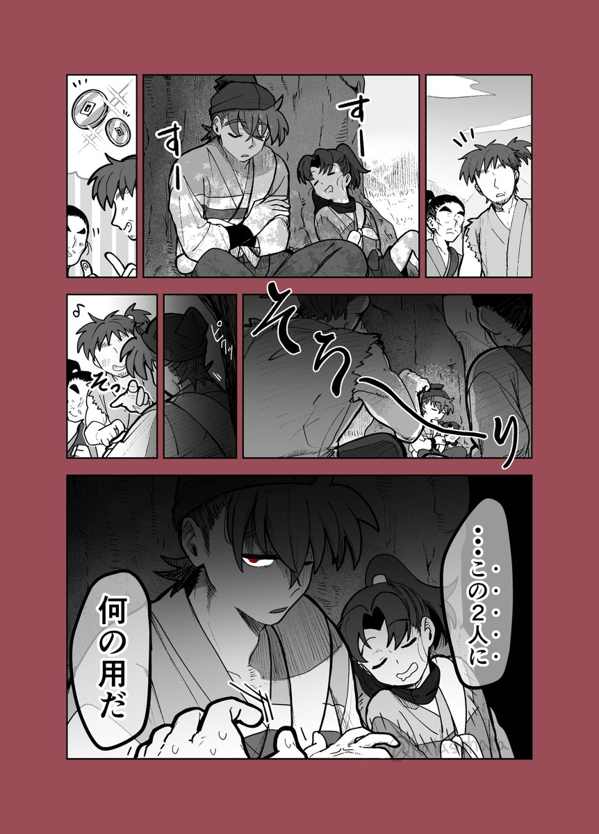 わらしべ長者 雪風 (@pandorabox2020) / X