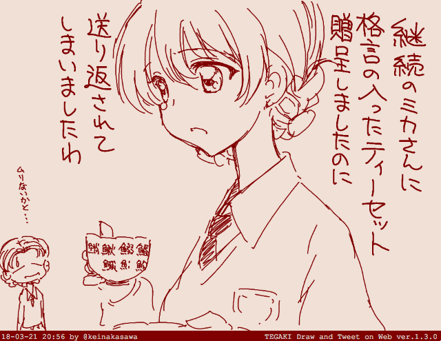 ダーさま 