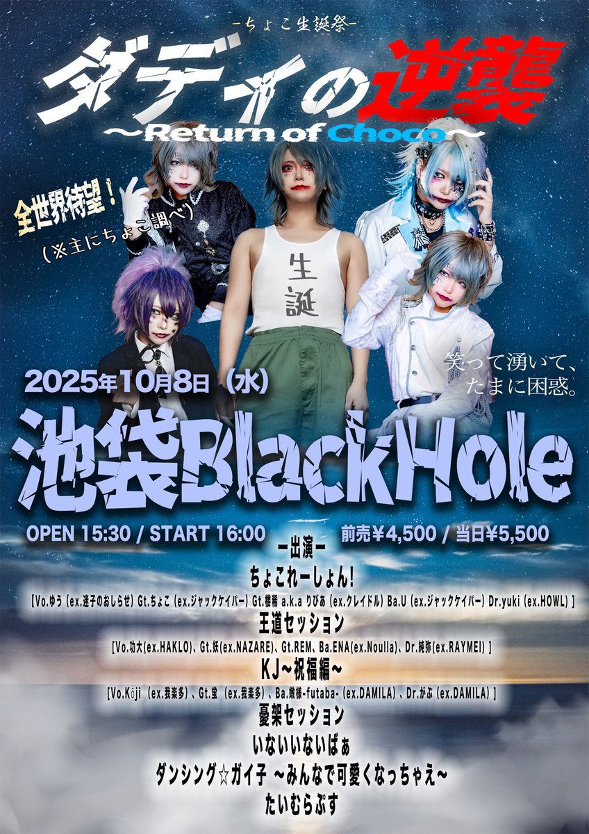 10/8のセトリ公開です👾

チケットはこちらから💁
eplus.jp/sf/detail/4395…