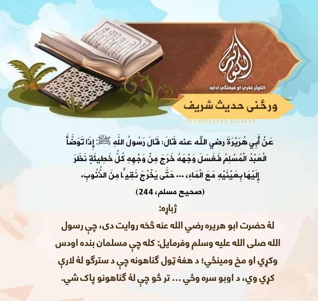 💔زخمی زړګیه💔 (@haytullahs6989) on Twitter photo 