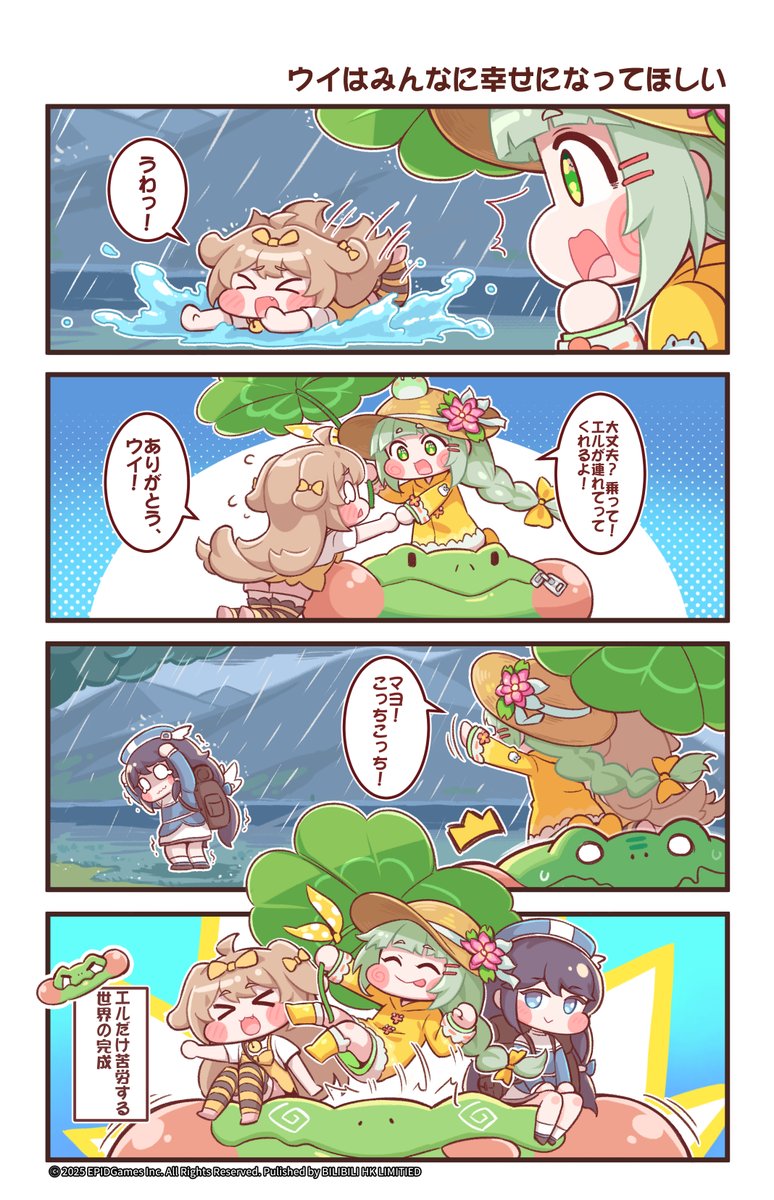 trickcal_jp's tweet photo. 【公式4コマ漫画】
「ウイはみんなに幸せになってほしい」
ウイは困難に直面しても常に前向きで、みんなに暖かさと太陽のような明るさをもたらしている。しかし、エルはそうは思っていないようで……

——
★事前登録して、目標人数突破で豪華報酬をゲット！
≡ 公式サイト ≡ https://t.co/UP32I9eftd
≡ ストア予約 ≡ https://t.co/Y7fKlheIcl

#トリッカル・もちもちほっペ大作戦
#トリッカル