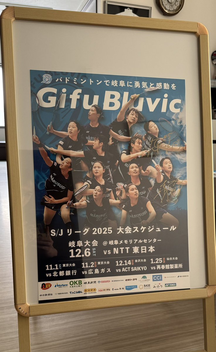 sakaidajibika's tweet photo. 岐阜Bluvicの原選手清瀬選手(ハラキヨ)が、

当院ロゴ入り練習着👕で

通信誌と12月6日のS/Jリーグポスターを届けてくれました♪

2人とも、笑顔が素敵で応援しちゃいます😍

ポスターには2人の直筆サインをしてもらいました✍️
飾ります🖼️

こむぎも抱っこしていただき喜んでいました☺️

#岐阜Bluvic https://t.co/WdkENk16nu