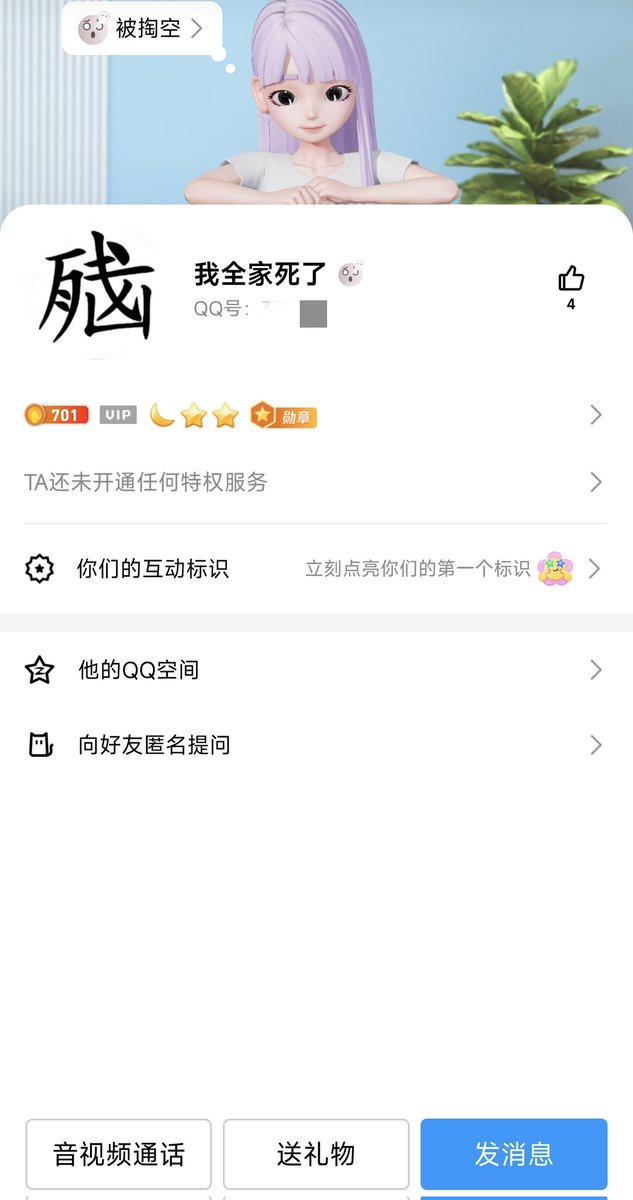 #贱狗  #男奴 #公狗 #SM   #羞辱  #女王 #女s  #粗口  #ATM #ATM奴 #findom
喜欢死妈倒贴受虐的待宰贱畜，那我就只能勉为其难的踩死你婊子妈咯，同款傻逼评论点赞转发，你妈必死
