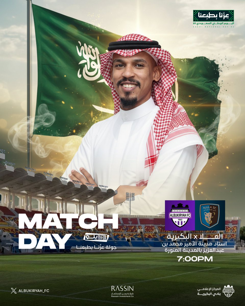 #يوم_المباراة 

من المدينة المنورة.. جاهزون للمهمة الثانية 💜

#عزنا_بطبعنا 🇸🇦
#البكيرية_العلا    
#البكيرية