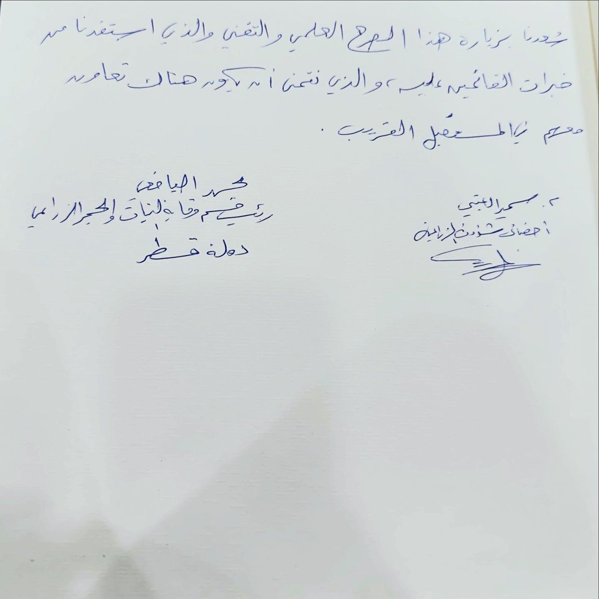 المتحدة للمختبرات المتكاملة tweet media