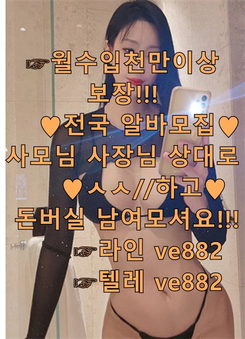 geumimmi's tweet photo. 로망트  
포썸  
초대녀  
고수익 
알바 
금정
장수 https://t.co/wY6d5ziWQf