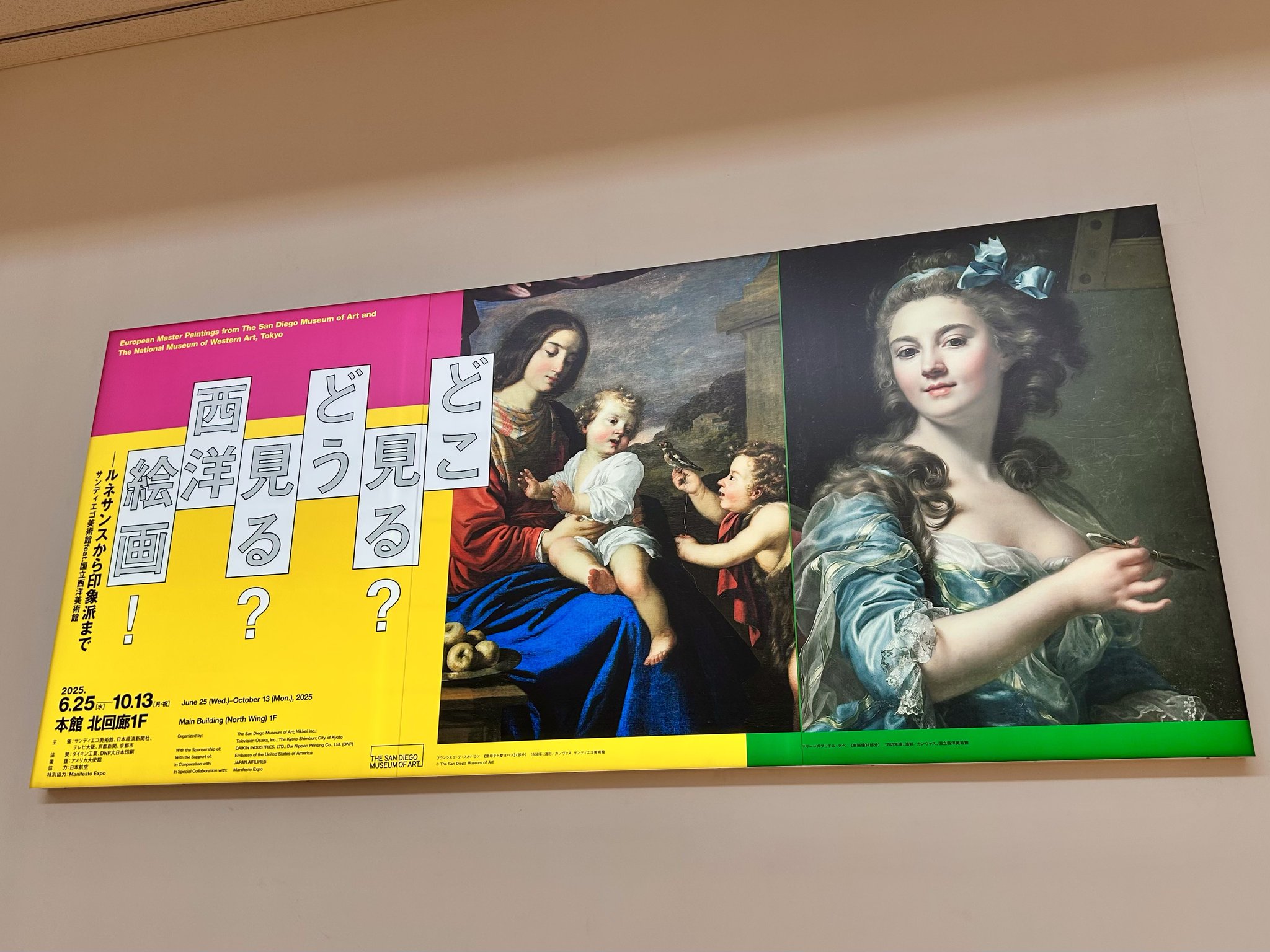 西洋絵画 西洋絵画 ルネサンスから20世紀まで | 展覧会詳細 | 展示をみる