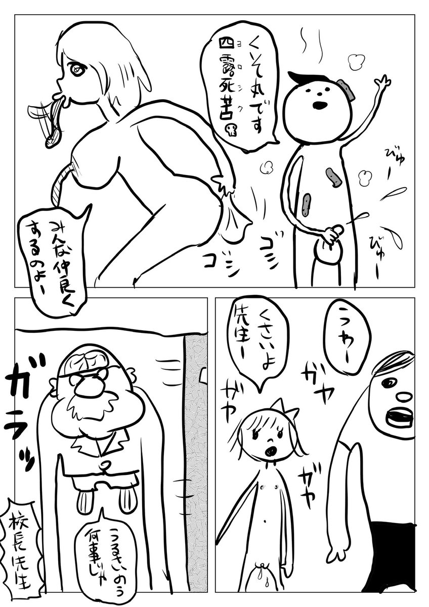 完全新作漫画が出来たよ✨
『新人教師メメ子先生』

#漫画が読めるハッシュタグ 
#閲覧注意 #落書き #漫画 