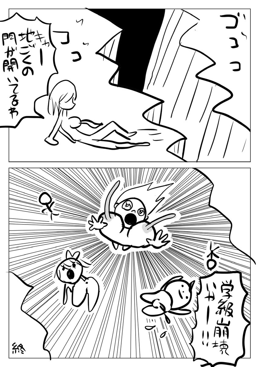 完全新作漫画が出来たよ✨
『新人教師メメ子先生』

#漫画が読めるハッシュタグ 
#閲覧注意 #落書き #漫画 