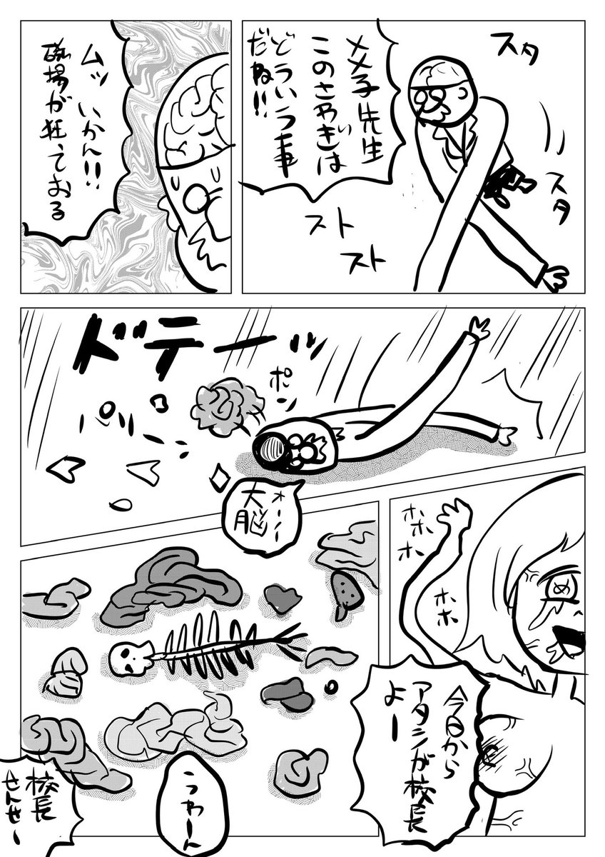 完全新作漫画が出来たよ✨
『新人教師メメ子先生』

#漫画が読めるハッシュタグ 
#閲覧注意 #落書き #漫画 