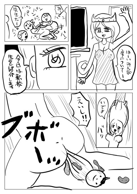 完全新作漫画が出来たよ✨
『新人教師メメ子先生』

#漫画が読めるハッシュタグ 
#閲覧注意 #落書き #漫画 