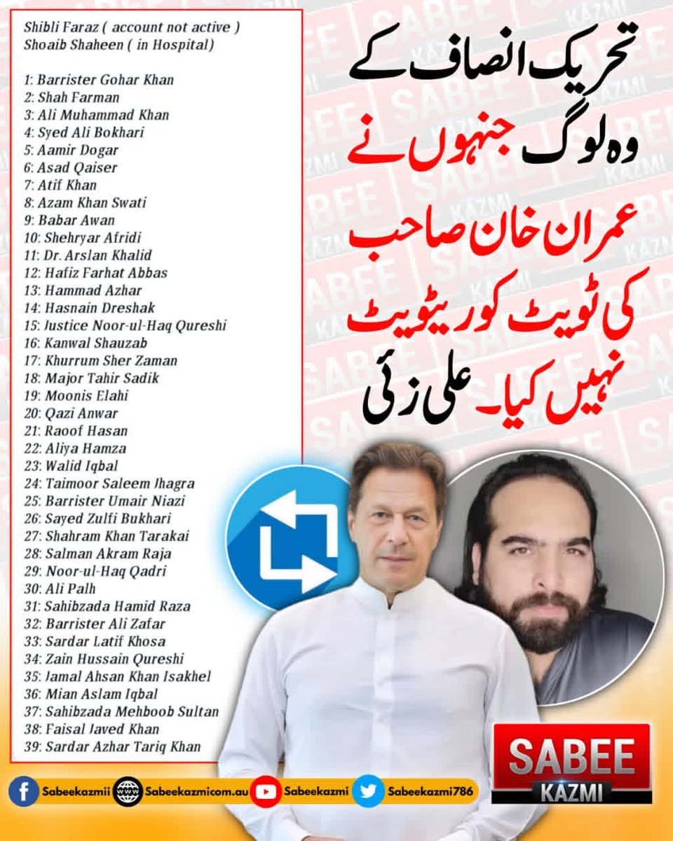 AZIM033PTI's tweet photo. @PTIofficial 
@ImranKhanPTI 
ان لوگوں کو عمران خان کی ٹویٹ کو ریٹویٹس کرنے میں کیا تکلیف تھی ،
 بے شرموں عمران خان کی وجہ سے لوگ آپ کو پہچانتے ہیں، ورنہ گاؤں کے ممبر بننے کے لائق نہیں تھیں آپ لوگ،،🌵👹😭❤️‍🩹 https://t.co/U78y94f2sQ