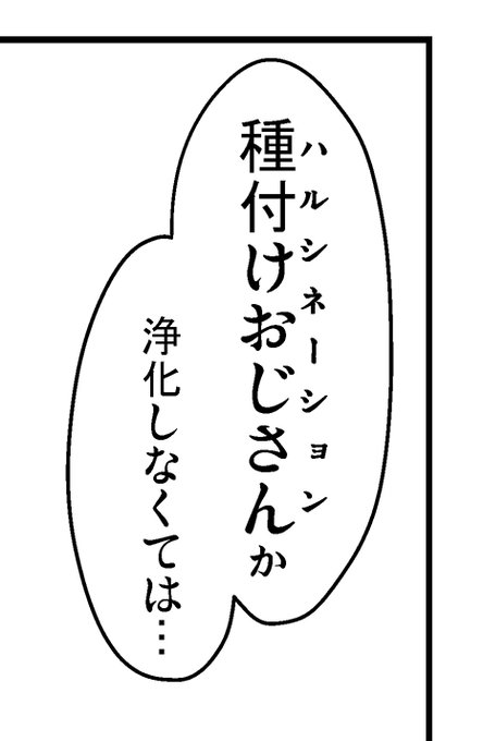 存在しないユイマン・浅間の導入