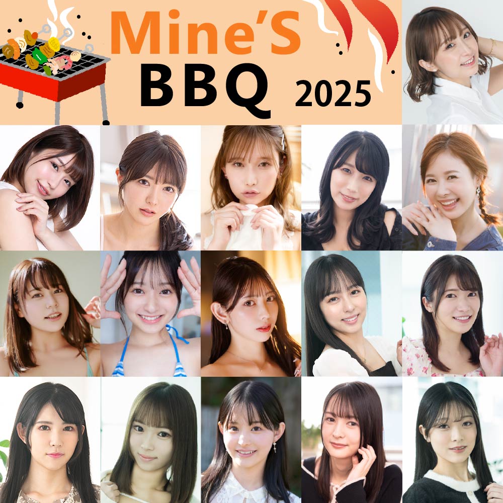mines_pro's tweet photo. マインズ娘16人が参加する大規模イベント
『BBQ with マインズ娘!! 2025』の受付サイトが公開されました🤩✨

詳細は、サイトをご確認ください❗️

■受付サイト：https://t.co/pV19pl2dYi

■参加女優(予定)
一宮るい @rui138_
きみと歩実 @kimito_ayumi
栗山莉緒 @Kuriyama_Rio
清野咲
善場まみ @mamizemba
唯井まひろ @tadai_mahiro
田野憂 @_yu_8_8
花守夏歩 @hanamorikaho
福原みな @mina_fukuhara
本城はな @mines_hanahonjo
みひな @azu_mihina
桃園怜奈 @momozono_rena
山田鈴奈 @Suzuna_307
幸村泉希 @ituki_yukimura
RUU @Totsuka_ruu
渡来ふう @fuu_watarai