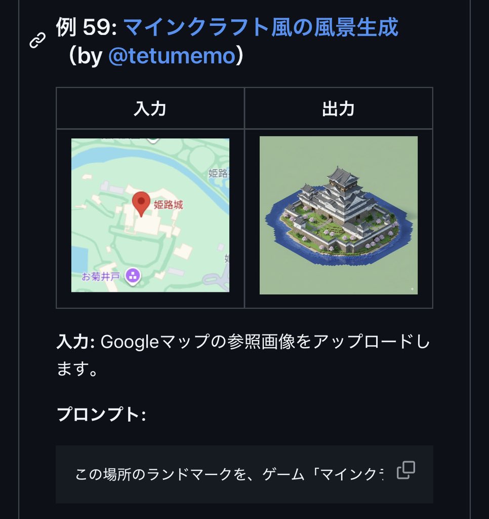 📝Nano Bananaで画像生成を楽しむなら、91個のプロンプトが無料公開されている「Nano-bananaの厳選画像ギャラリー」は必見！

すぐに楽しめる内容が盛りだくさんです！

リプ欄にリンクと、掲載された私の事例などを紹介します　👇