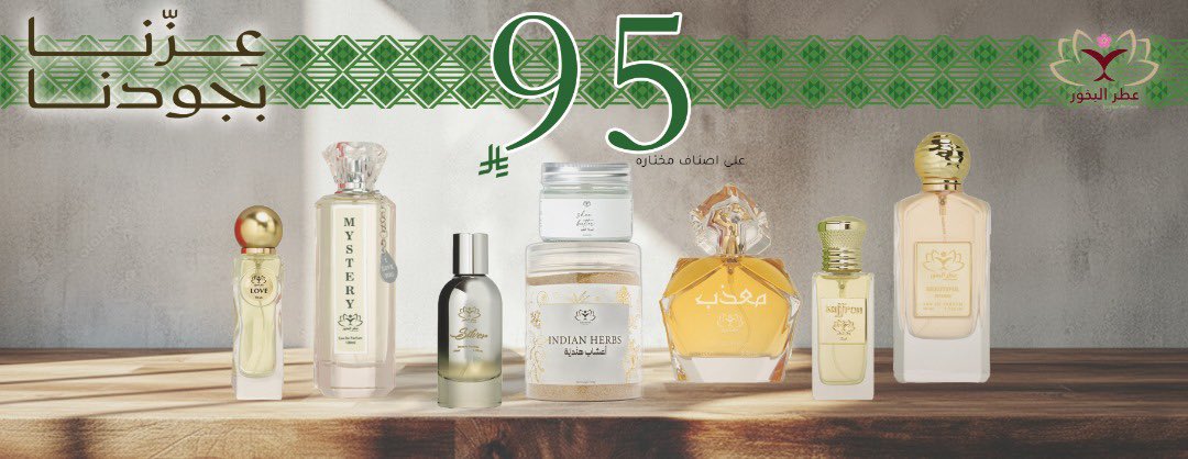 incense_mark's tweet photo. #عطر_البخور #اليوم_الوطني_السعودي_95 #عروض_اليوم_الوطني_95 https://t.co/2LRe7Z5KPT