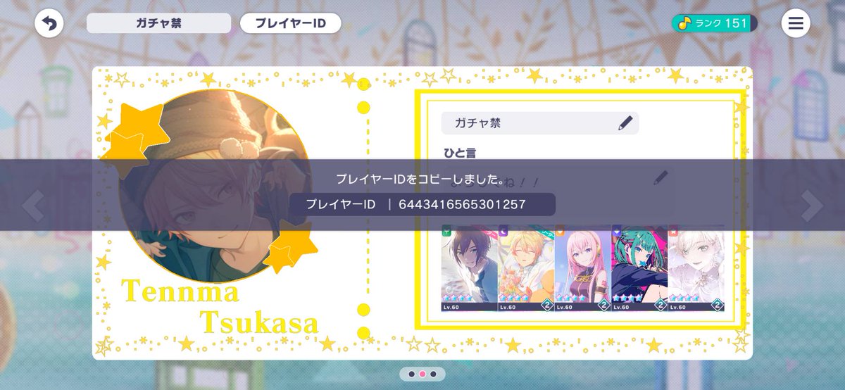 もし良かったらフレンドなりましょ！
6443416565301257
ずっとやろうとしてて忘れてた
