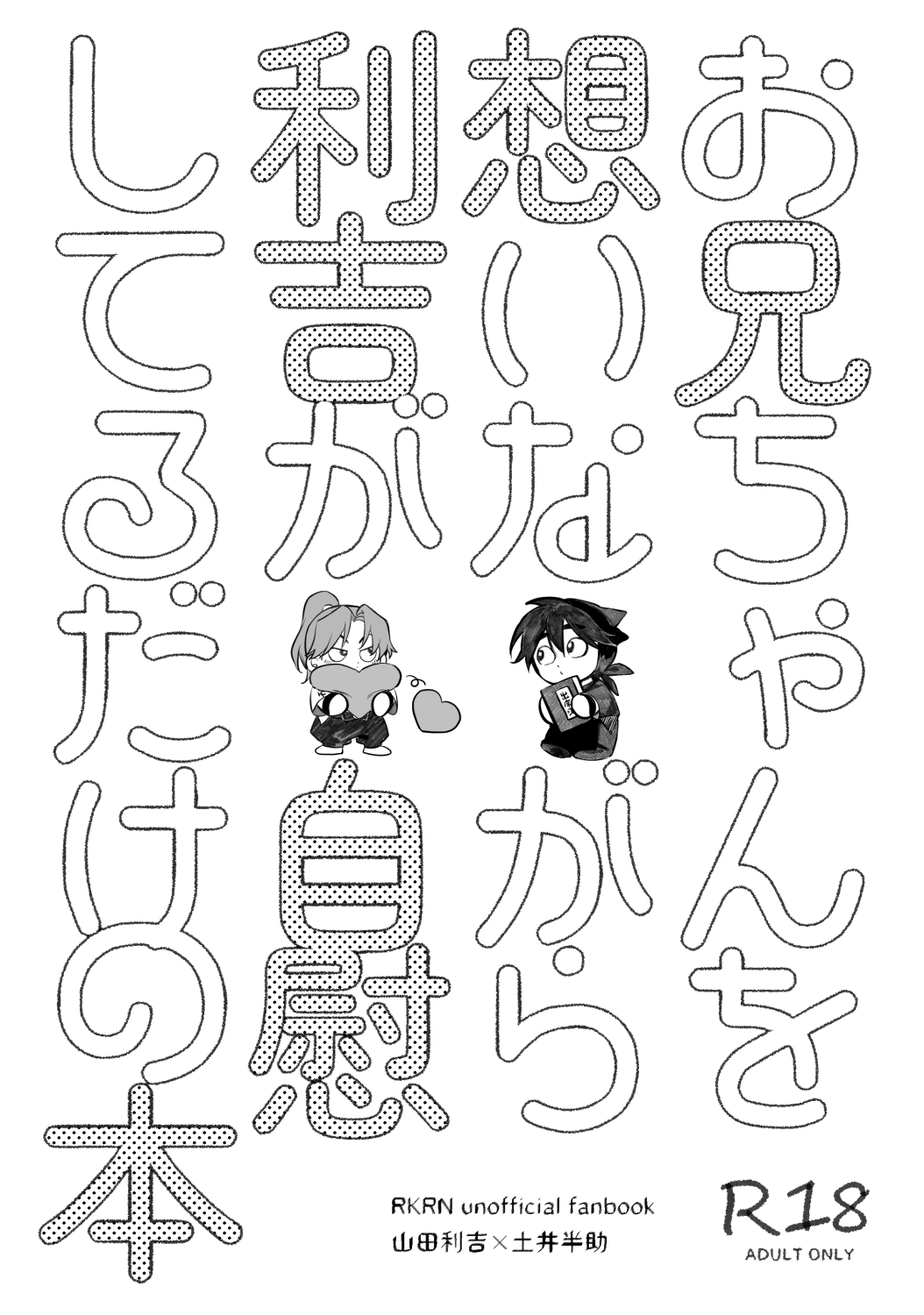(F6号）安藤絵流【俺がボスだ・クロ】真作/肉筆/表サイン有/裏シール有/a ぼく黒田@9/21 東4 ア29b on X: 