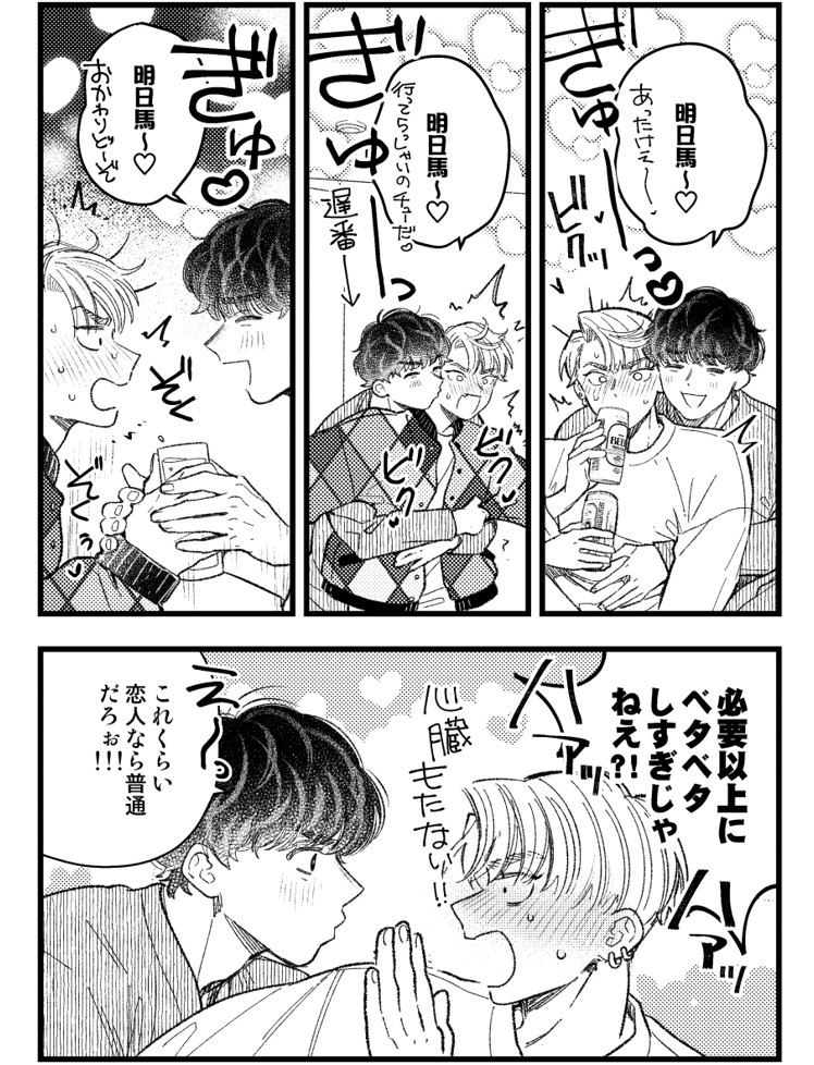 触れられるだけで反応してしまうタイプの受け 