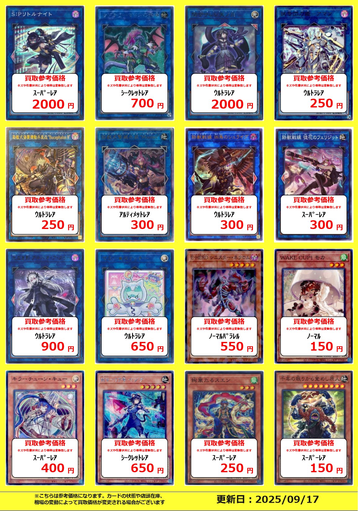 遊戯王　まとめ売り　フルコンプ　コレクション フルコンプ秋葉原店 on X: 