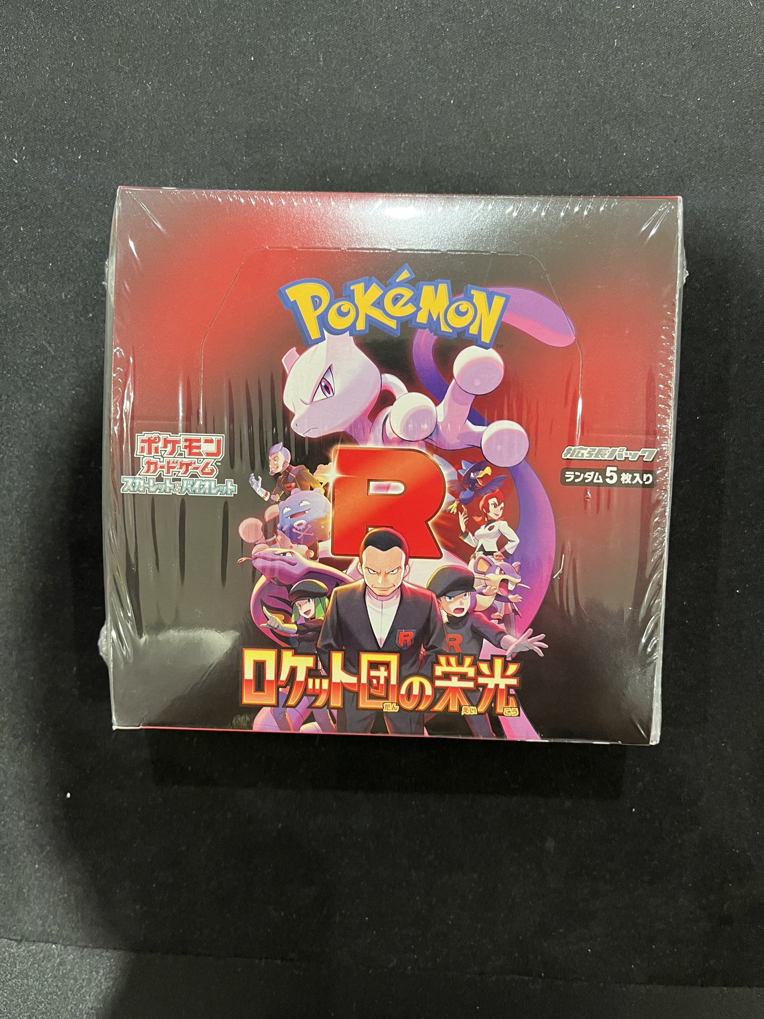 ❗️空箱　極美品❗️ ポケモンカードゲーム　ロケット団の逆襲　T317 Yahoo!オークション - ポケモンカードゲーム 箱のみ ロケット団
