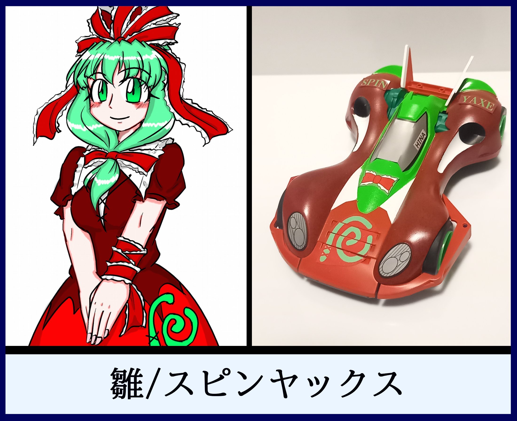 スター21うみかぜ on X: 