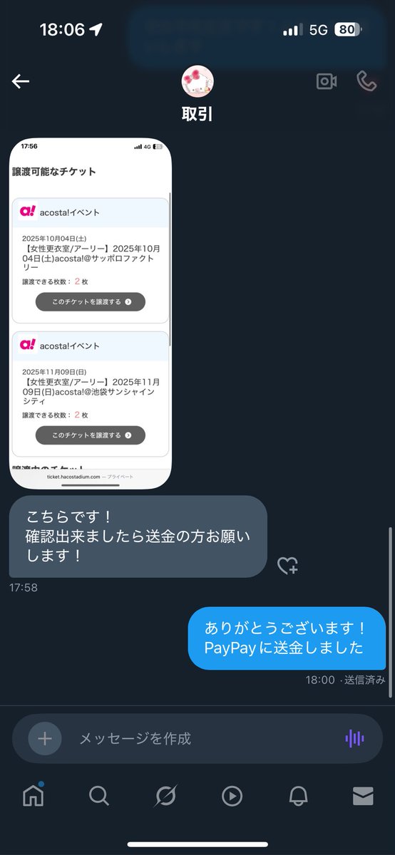 綟貎â°ïž (@ryoki_yoh) on Twitter photo ãè©æ¬ºå¢/泚æã
<a href="/tori9Ix/">ååŒ</a>
ã¢ã³ã¹ã¿æå¹ã®ãã±ããè²æž¡ååŒãããŠãŸãããééåŸãããã¯ãããŸããã
ä»å€æ°ãã±ããè²æž¡ãããã®ã§è©æ¬ºç®çã ãšæããŸãã
è²æž¡URLãæ±ããæã«ãã±ããæã£ãŠããšæ²¹æããã«ãã¡ãããšURLåºããŠãããã°è¯ãã£ã⊠ãè©æ¬ºå¢/泚æã
<a href="/tori9Ix/">ååŒ</a>
ã¢ã³ã¹ã¿æå¹ã®ãã±ããè²æž¡ååŒãããŠãŸãããééåŸãããã¯ãããŸããã
ä»å€æ°ãã±ããè²æž¡ãããã®ã§è©æ¬ºç®çã ãšæããŸãã
è²æž¡URLãæ±ããæã«ãã±ããæã£ãŠããšæ²¹æããã«ãã¡ãããšURLåºããŠãããã°è¯ãã£ãâŠ