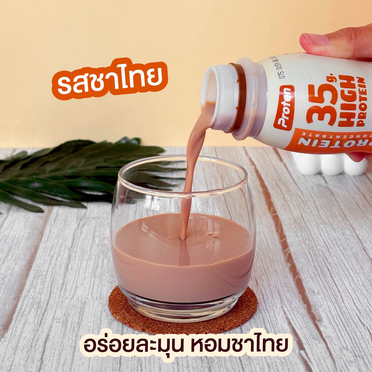 shobproth's tweet image. ⭐️ ของใหม่วันนี้ ขอนำเสนออ Proten นมโปรตีนสูง 35 กรัม ตาวาวเลยย เพราะสูงจริง 
สูงสุดในเชล์ฟเลย 🥛 และบอกเลยว่าตอนนี้กระแสแรงคนตามหากันสุดๆ

📍พิกัด  7-Eleven ทุกสาขา
🗓️ ลดพิเศษตั้งแต่วันที่ 10 ก.ย. 68 - 23 พ.ย. 68

#ชอบโปร #ShobPro #Proten #ProtenHighProtein #โปรเท็น #นมโปรตีน