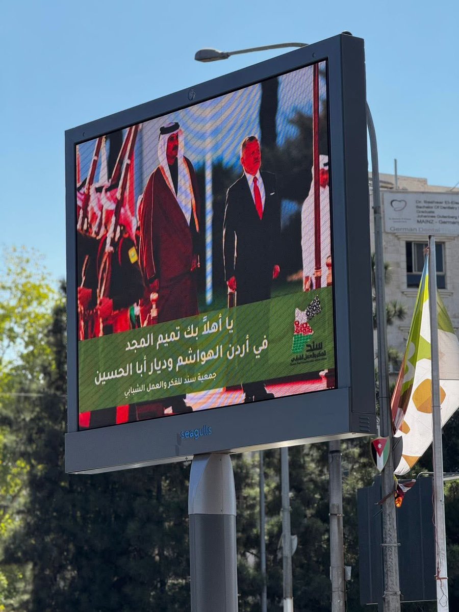 #الأردن_قطر 

#الأردن🇯🇴  ❤️ 🇶🇦 #قطر
#مع_القائد
