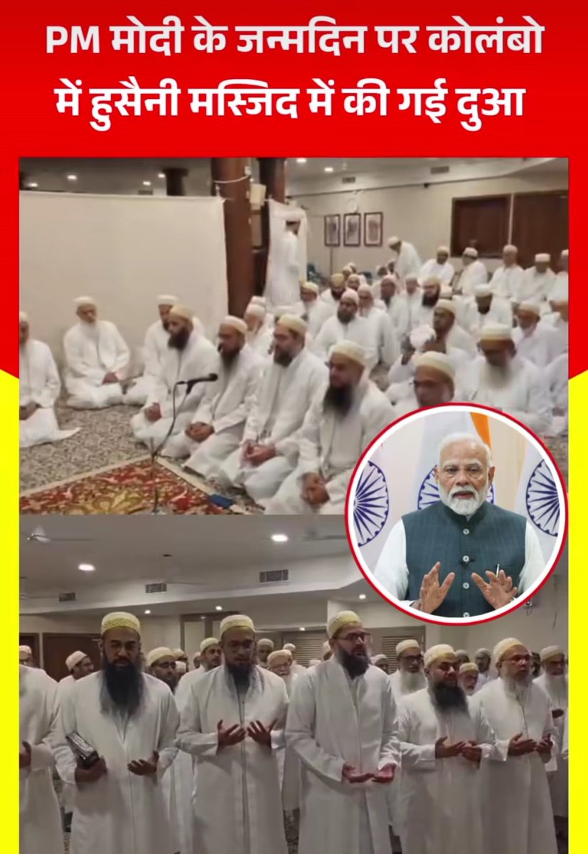 ये है असली वाले जो दुआ पढ़ते है मोदी जी के लिए।
और हमारे नकली वाले दिन रात कोसते रहते है।