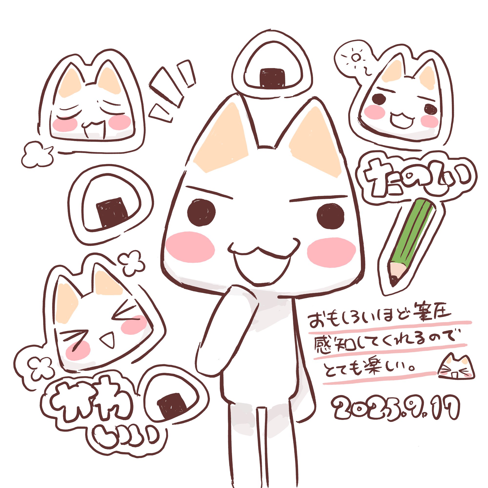 どこでもいっしょ - Search / X