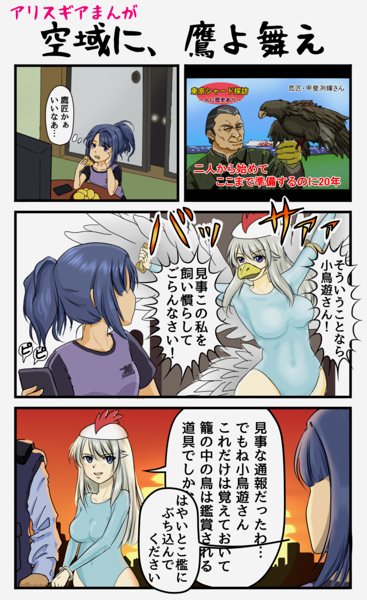 会長お誕生日おめでとうございます(再掲)
#アリスギアお絵描き  
#紺堂地衛理生誕祭 