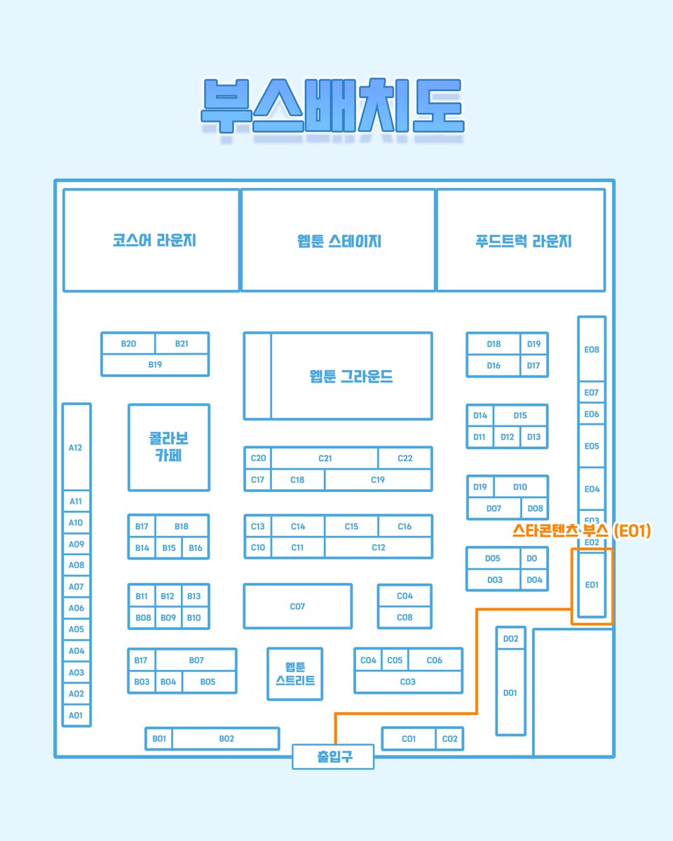 경기국제웹툰페어 2025

✨ 성우님과의 특별한 순간
제우스 스튜디오 방문해주시는 성우님들도 웹툰페어에 방문!

👉 일요일 오후 2시, 보컬 그룹 멜로소나 성우님들도 방문! 
더 설레는 깜짝 만남이 기다리고 있을지도 모릅니다.

📩 자세한 내용은 블로그를 참고해주세요!
blog.naver.com/zeus-studio/22…