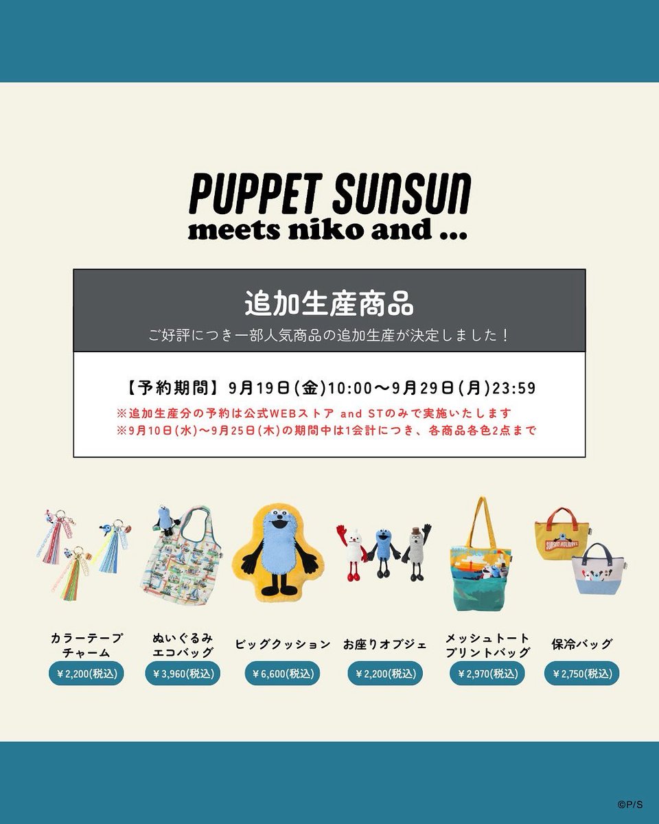 niko and  (@nikoand) / X