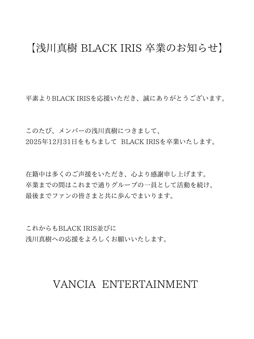 公式】BLACK IRIS on X: 
