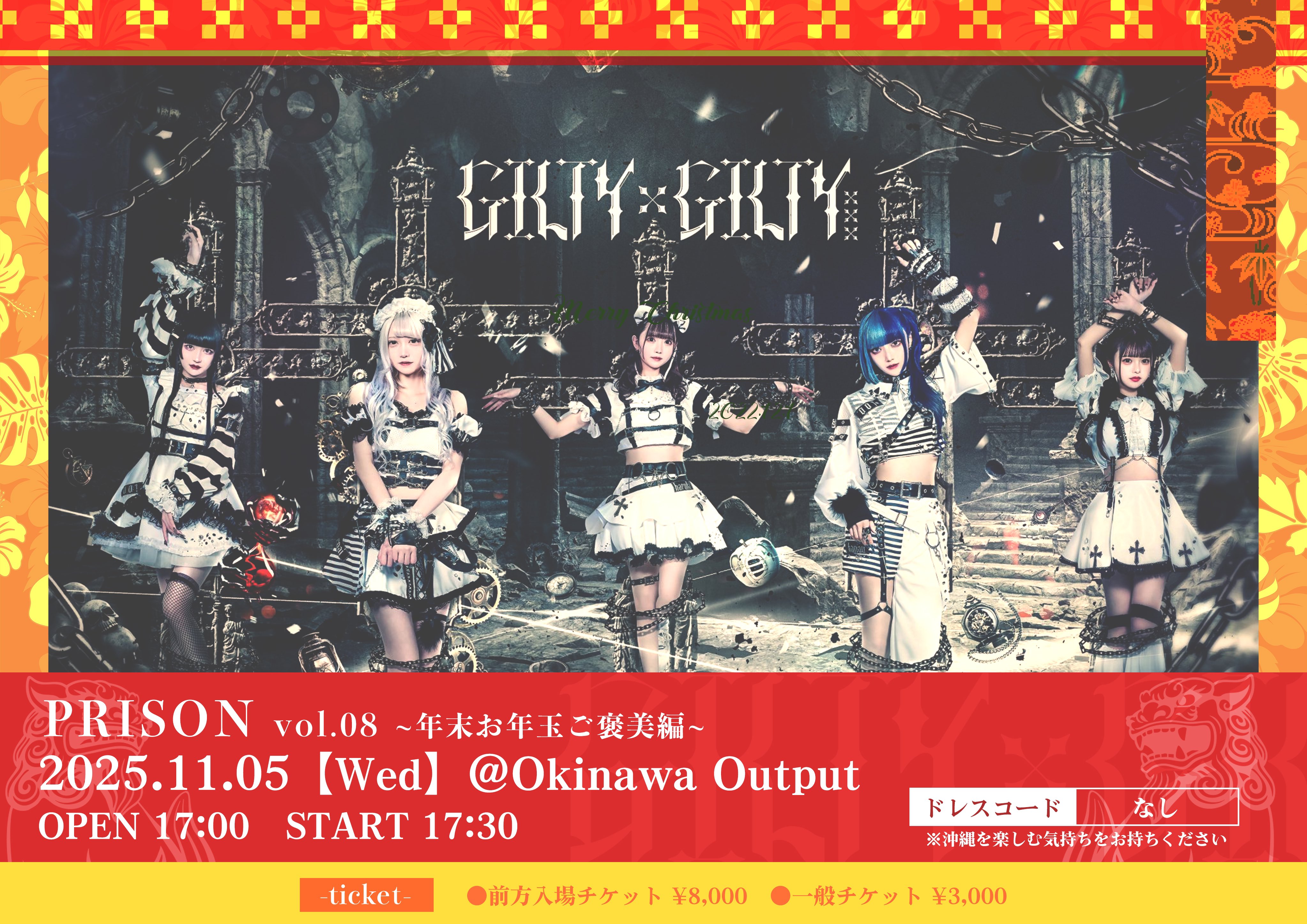 GILTY × GILTY【ギルギル】 (@GILTYxGILTY) / X