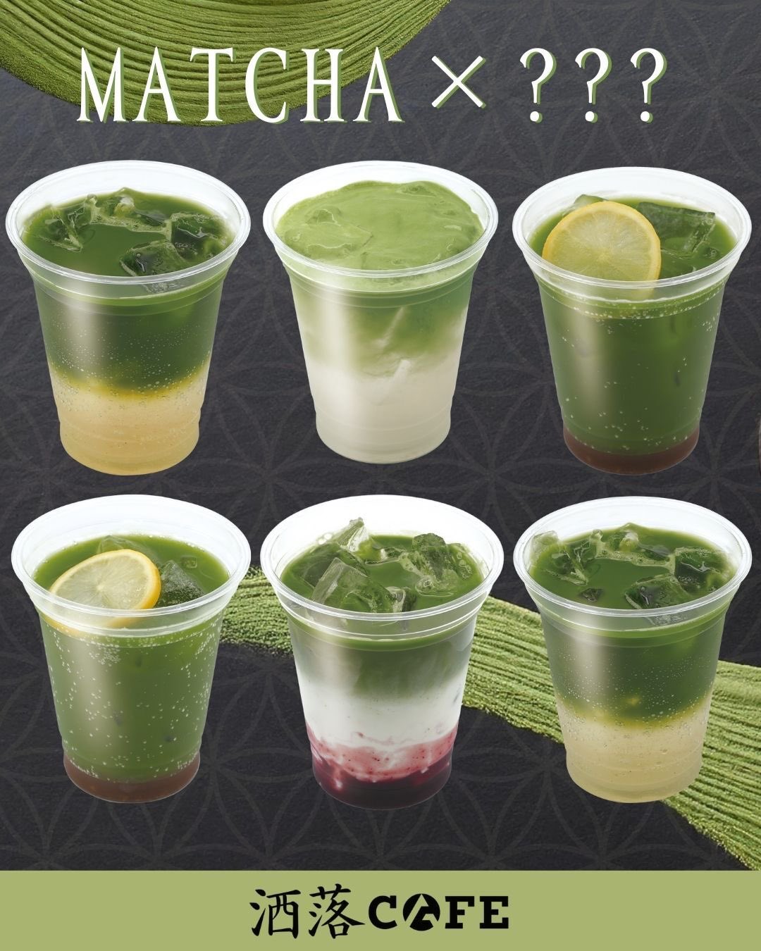 まっちゃページ MATCHANNEL〜No.1抹茶メディア🍵〜 (@MATCHANNEL_O) / X