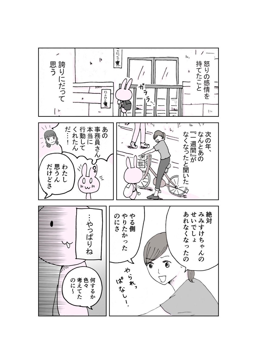 4/4
最後までありがとうございました! 