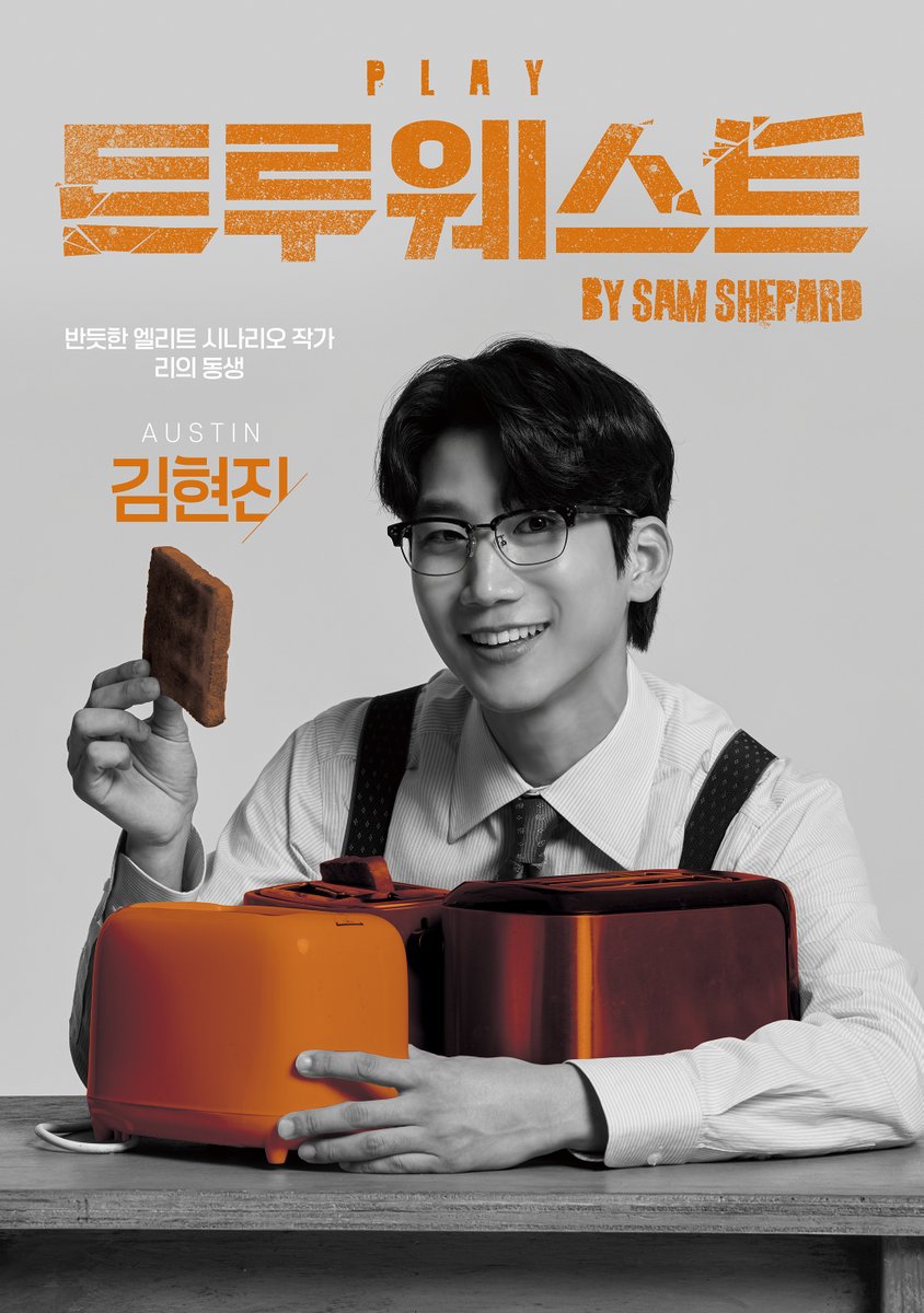 [#트루웨스트] TRUEWEST🍞

📷 𝐂𝐡𝐚𝐫𝐚𝐜𝐭𝐞𝐫 𝐏𝐨𝐬𝐭𝐞𝐫
#캐릭터포스터 공개

❙ 오스틴 𝐀𝐮𝐬𝐭𝐢𝐧
#김현진

2025.09.30 - 12.14
예스24아트원 2관
#연극 #트루웨스트 #TRUEWEST