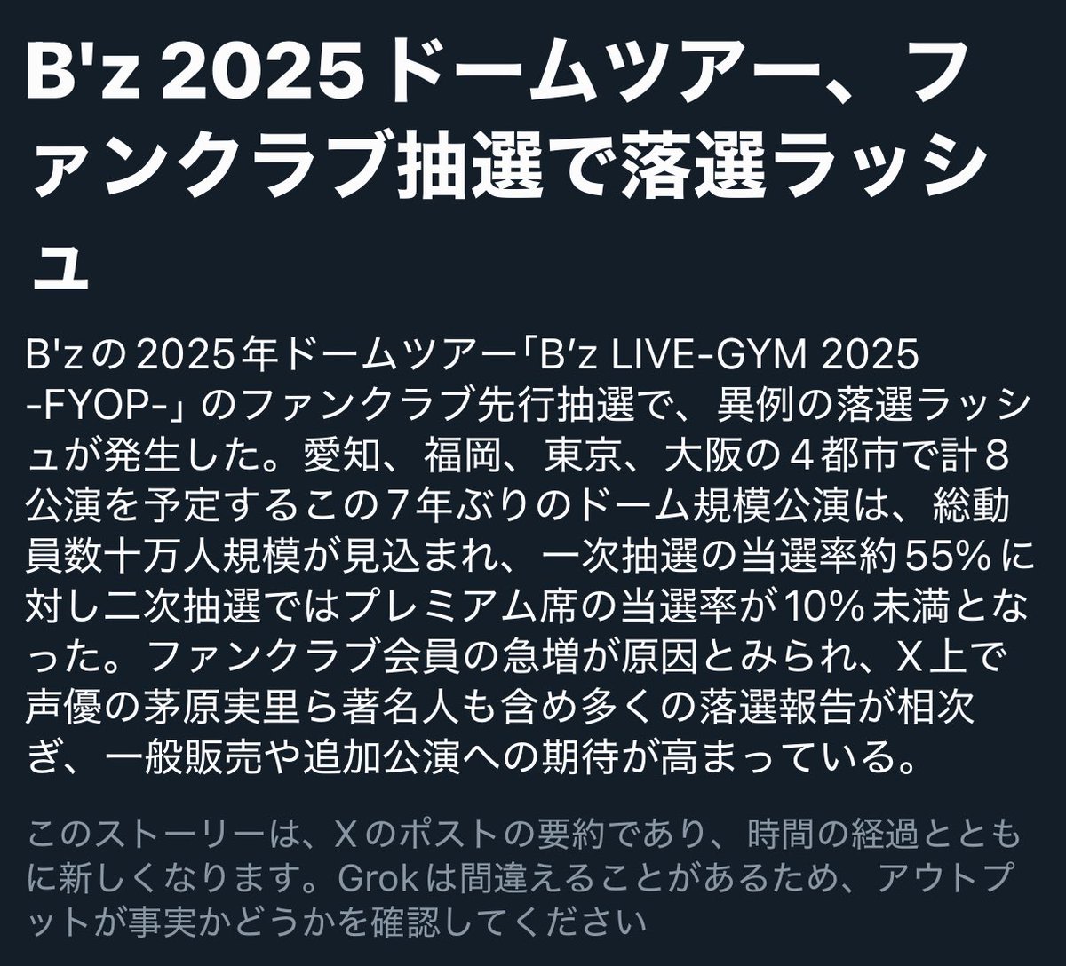 octpus_bz's tweet image. ビーパの出し渋り説とか...
FYO PIA大放出説とか...
様々な考察が囁かれてるけど

ゆっても さすがにドームツアーよ ?! 😳

まもなくデビュー38年
B&apos;zっていつまで人気絶頂なの... ? 

#FYOP